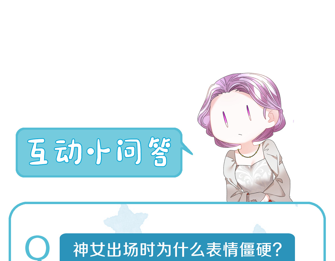第77话 亮相庆典 第 192 页