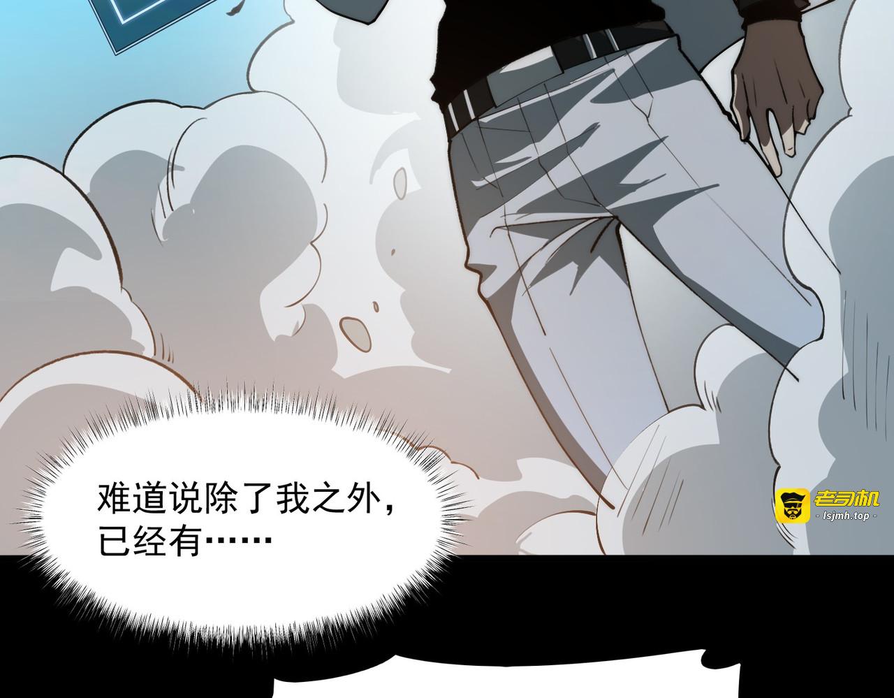 第2话：先行者，鬼斧一星！ 第 55 页
