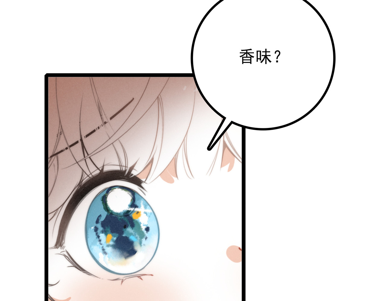 第13章 不好！中招了！ 第 56 页