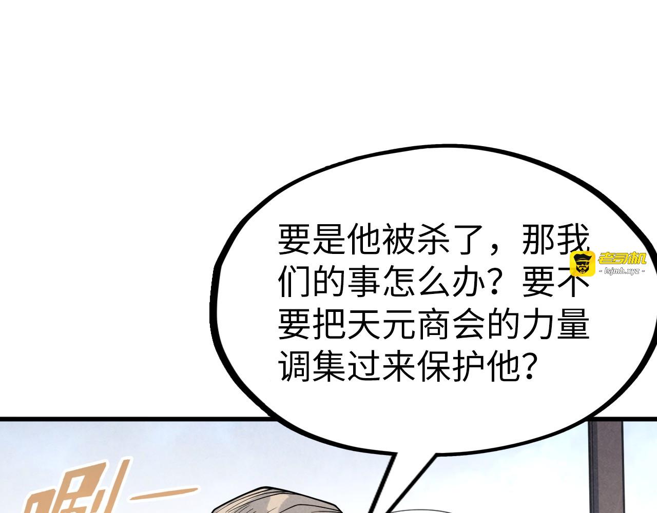 第227话 半路打劫 第 15 页