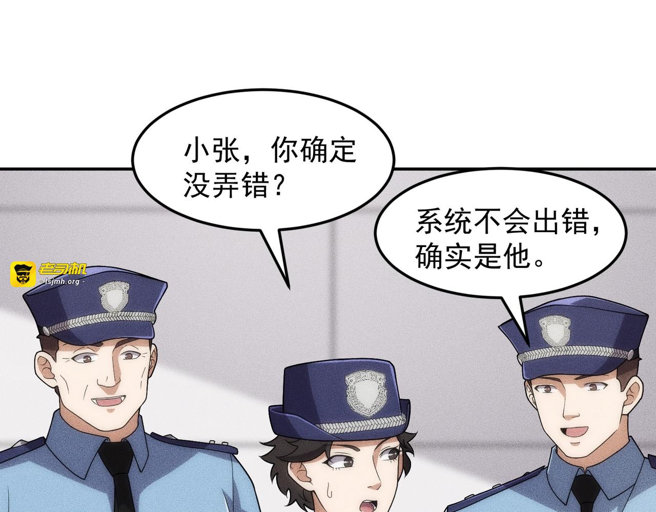 第28话 王悍死了？你节哀吧！ 第 65 页