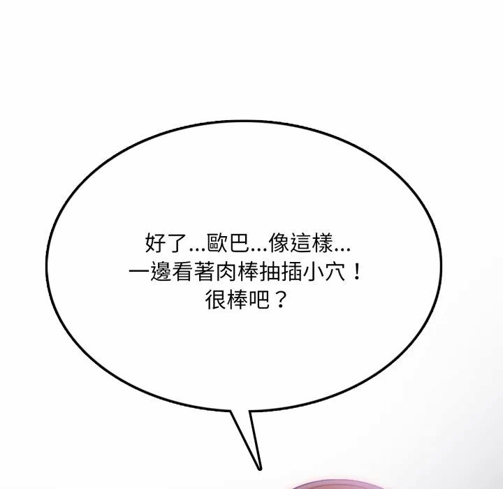 第18话 第 129 页