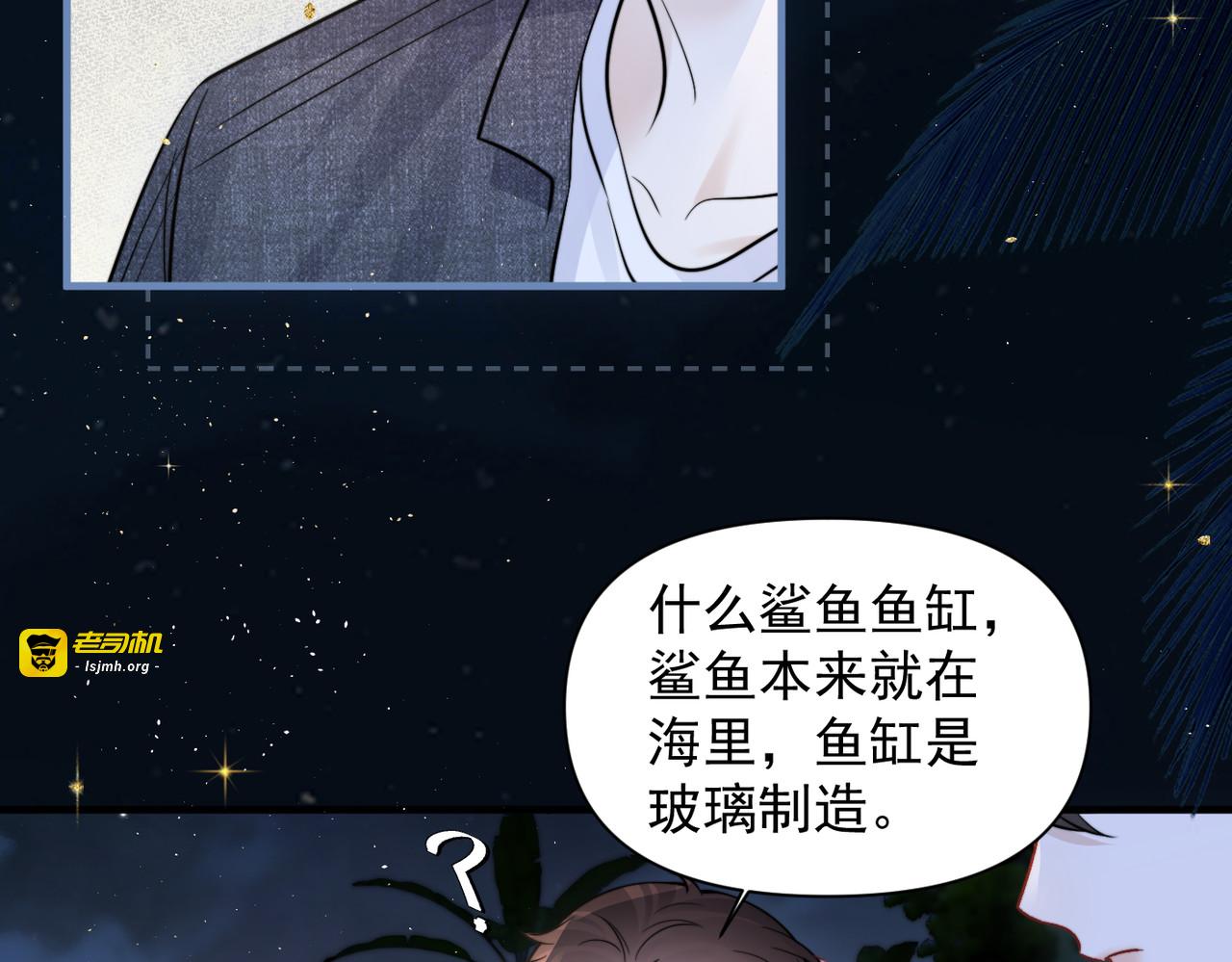 第89话 相约十年 第 39 页