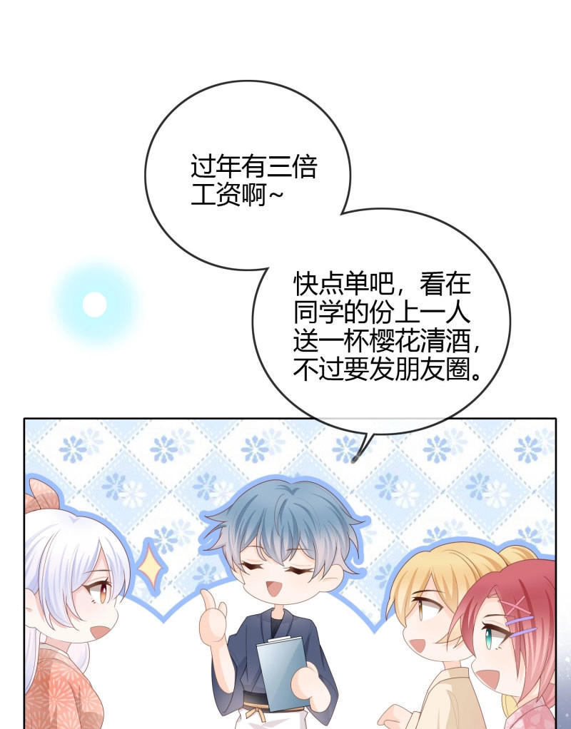 第51话 生活技能而已 第 35 页