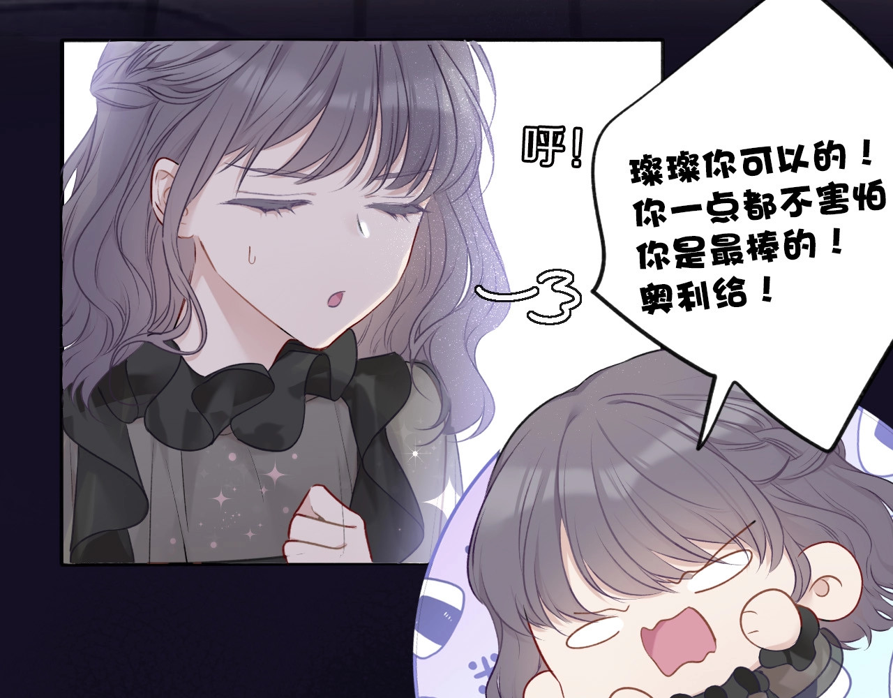 第15话 高光时刻 第 98 页
