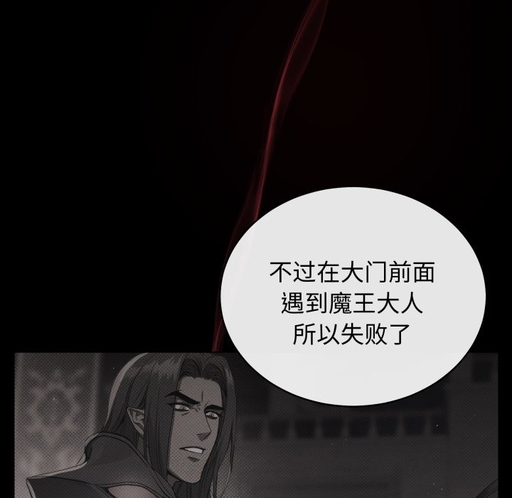 第4话 第 74 页