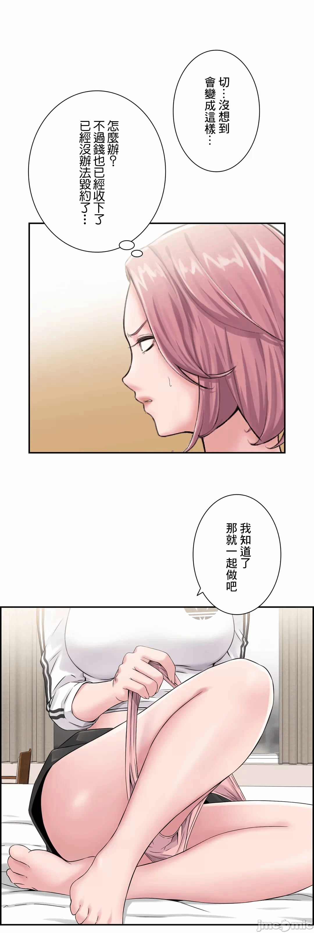 第10话10 第 43 页