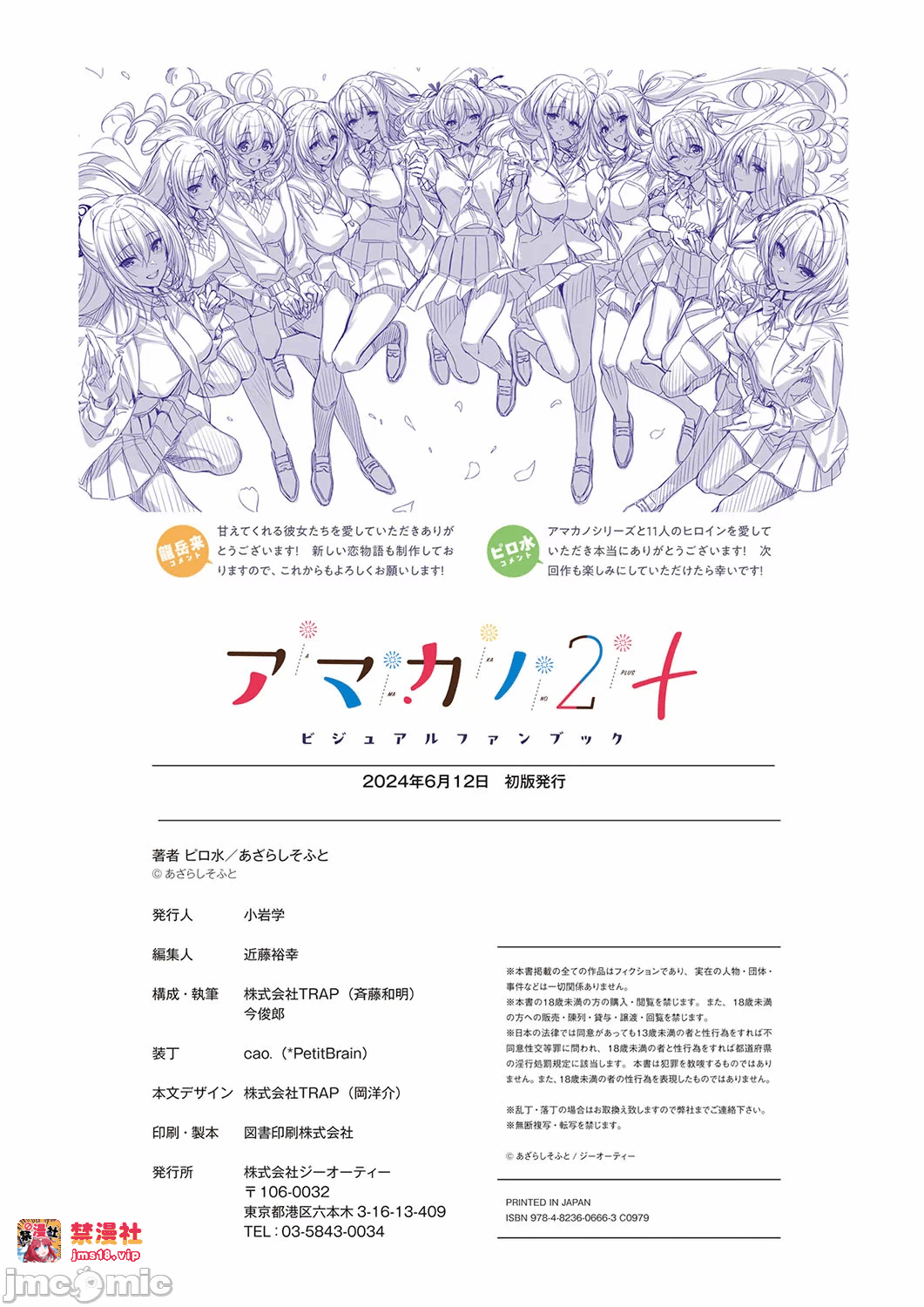 第一话 第 203 页