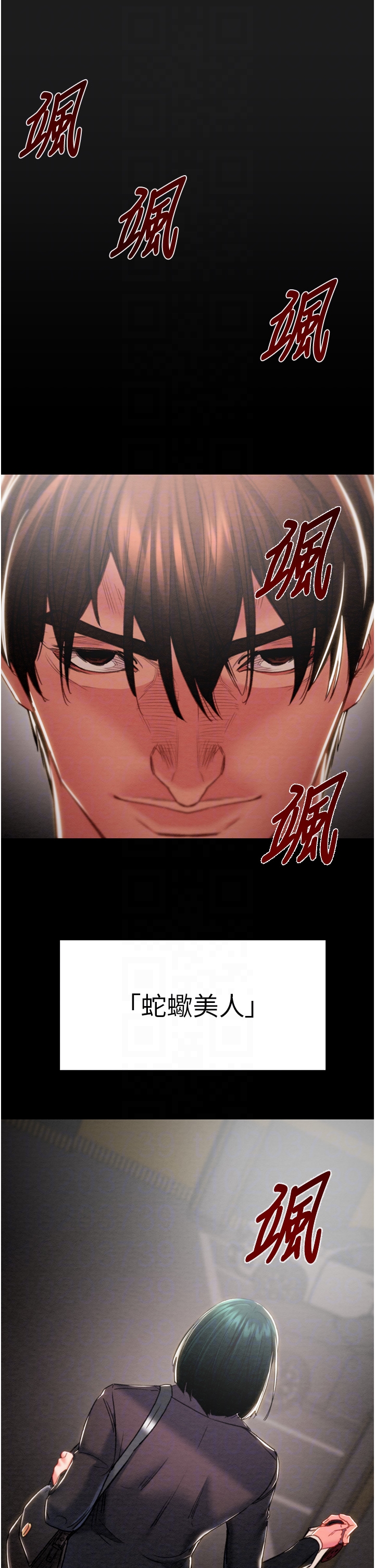 第77话 第 28 页