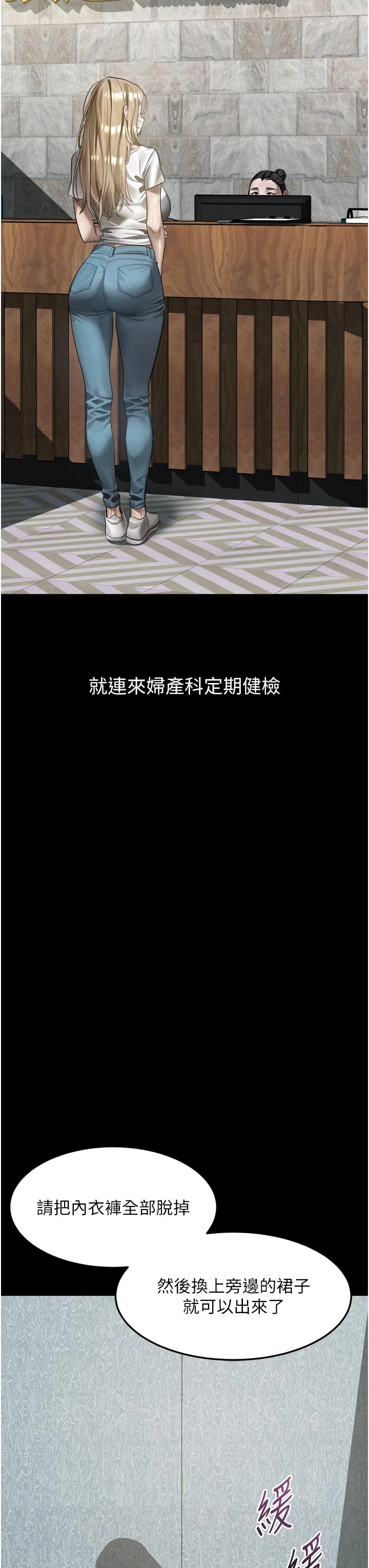 第47话 - 在越线边缘的妇产科诊疗 第 19 页