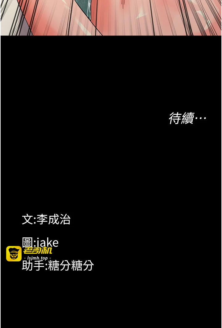 第4话 - 拒绝不了他的侵犯 第 55 页