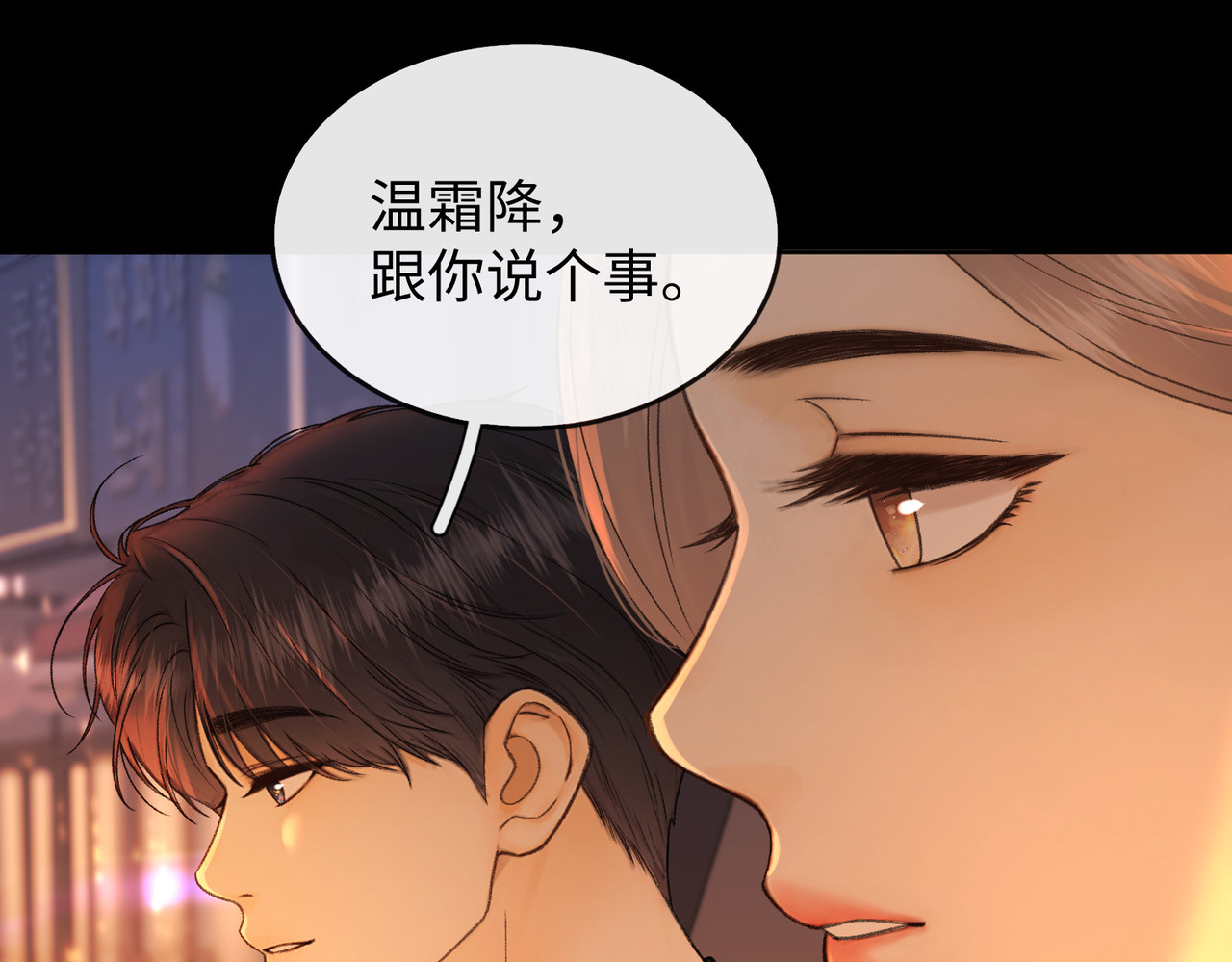 148 嘴里的糖 第 64 页