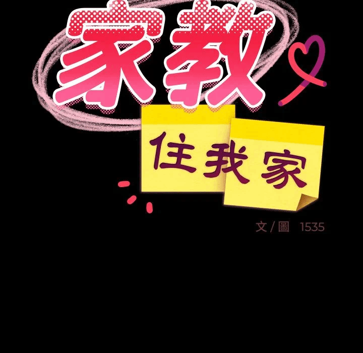 第84话 第 56 页