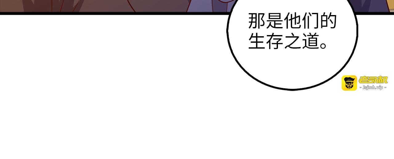 第109话 反败为胜 第 233 页