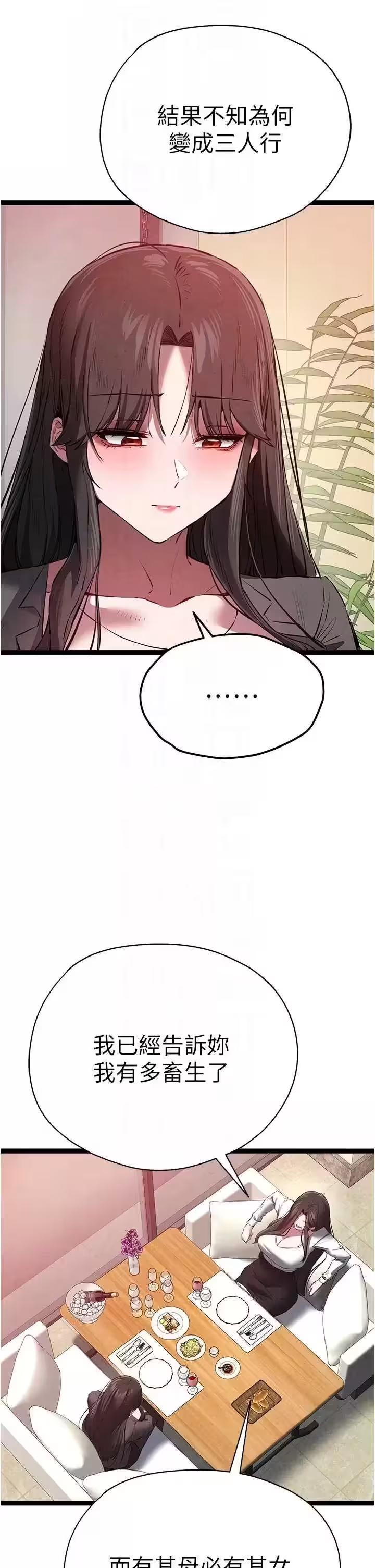 第93话 第 26 页
