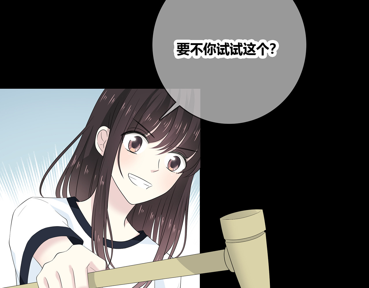 第100话 洗脚水 第 32 页