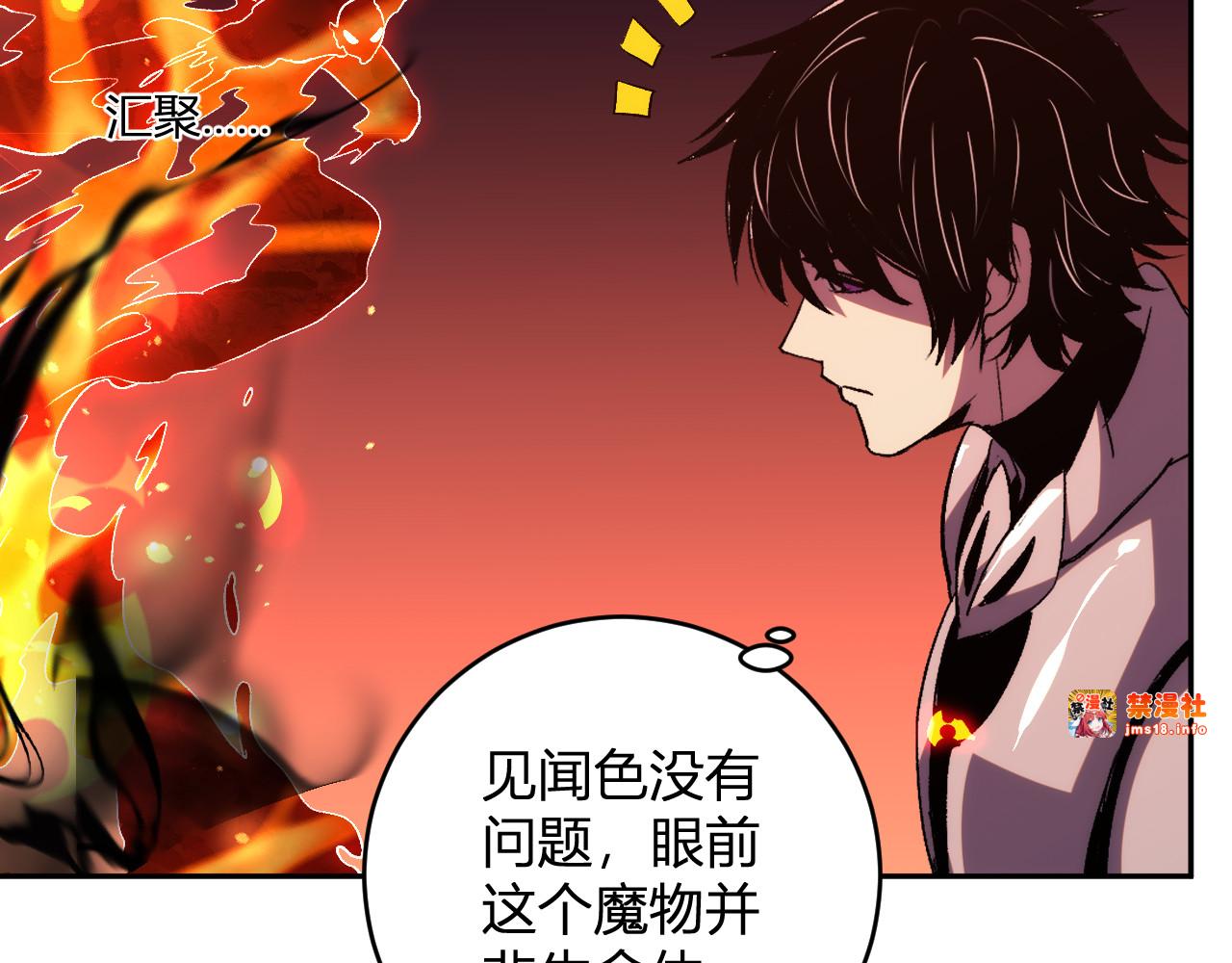 第21话  超越斗神者！ 第 125 页