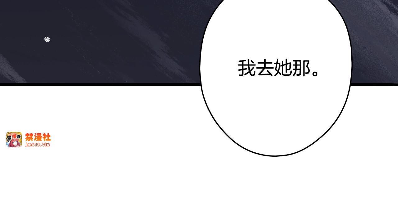 第42话 诱饵 第 179 页