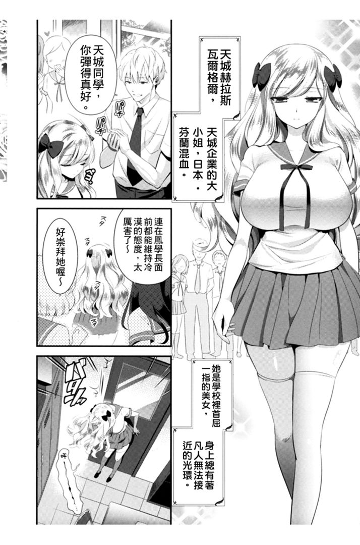 第1话 第 46 页