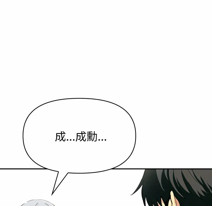 第20话 第 118 页