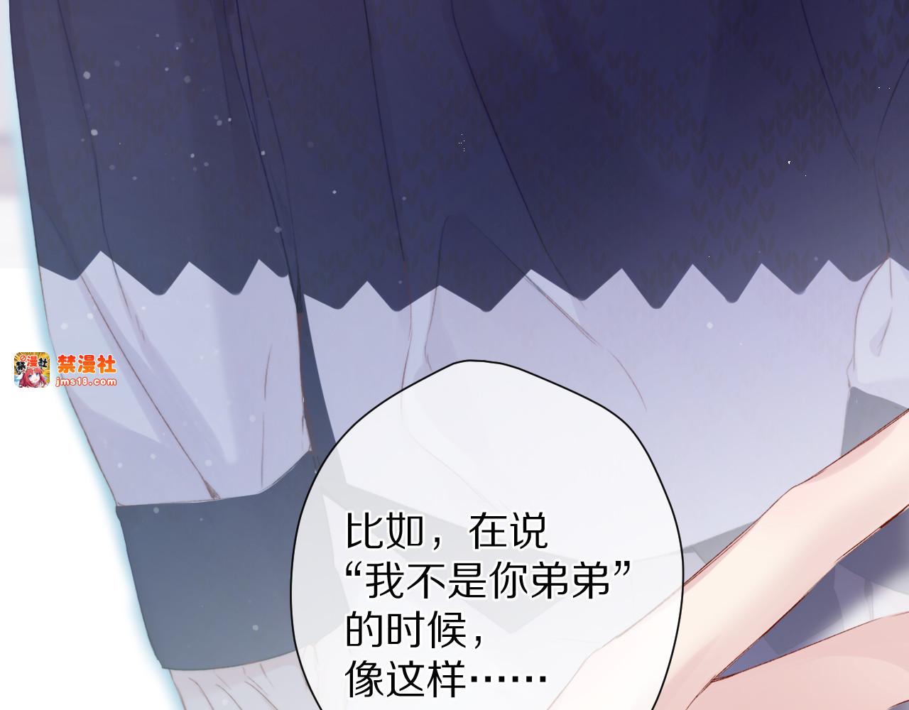 第90话 不是弟弟！ 第 53 页