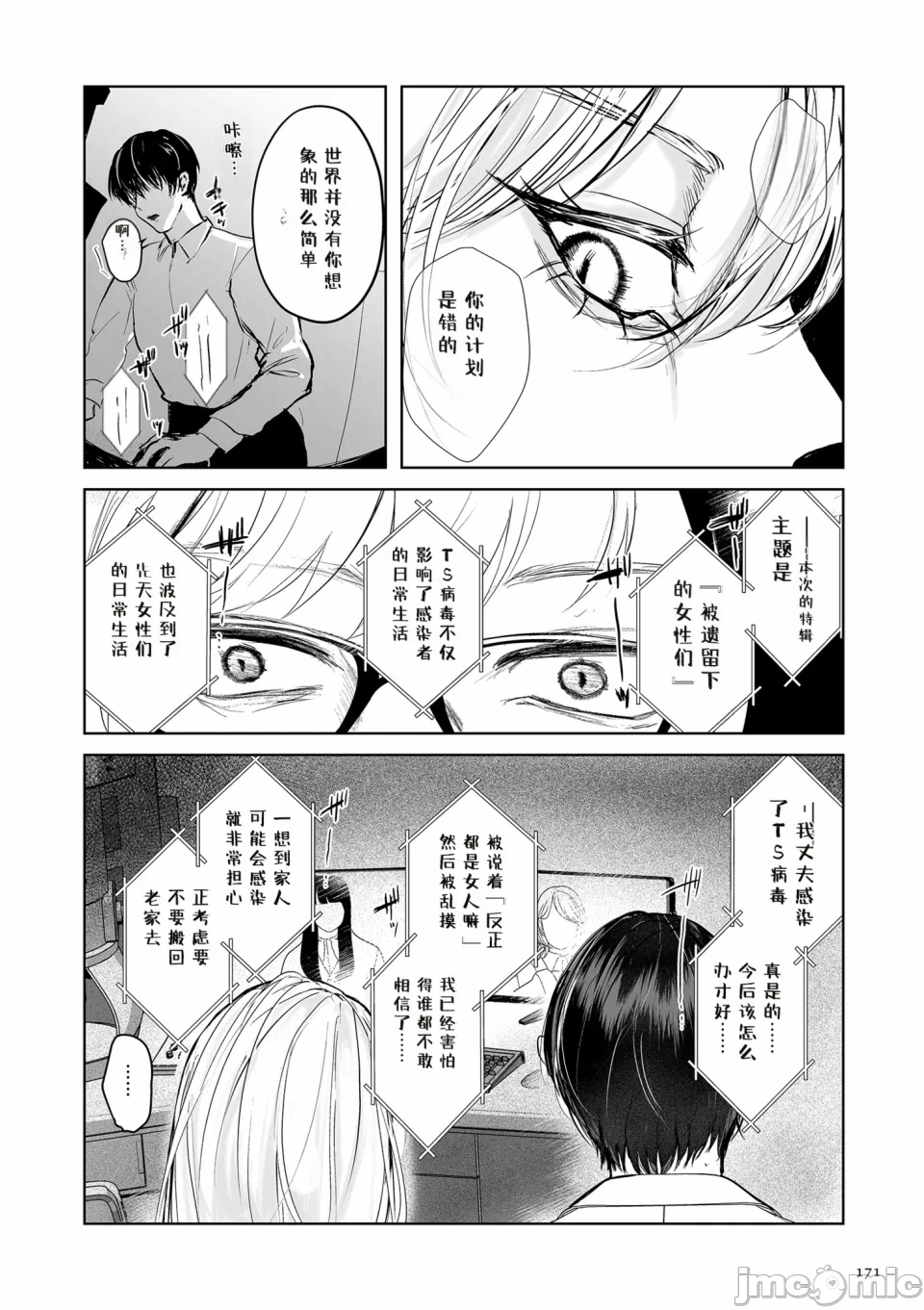 第1话 第 171 页
