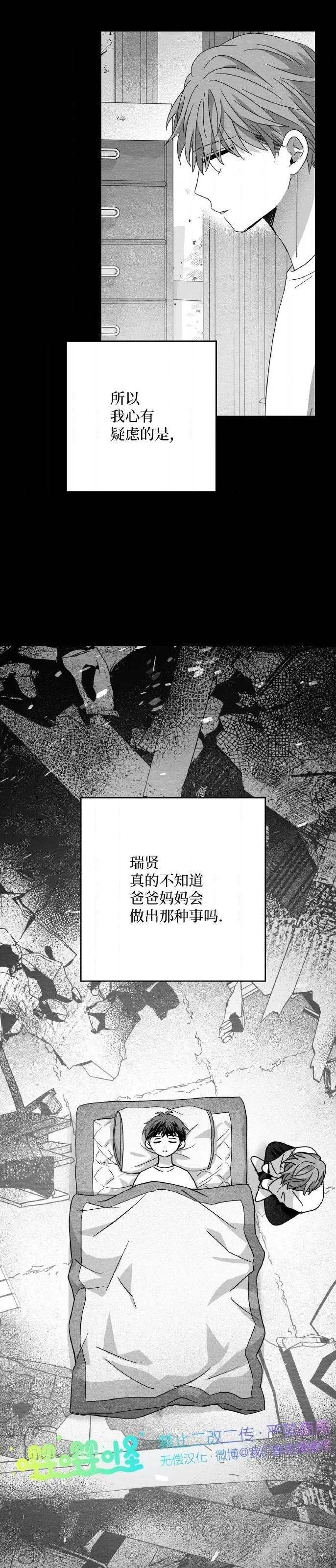第42话 第 4 页