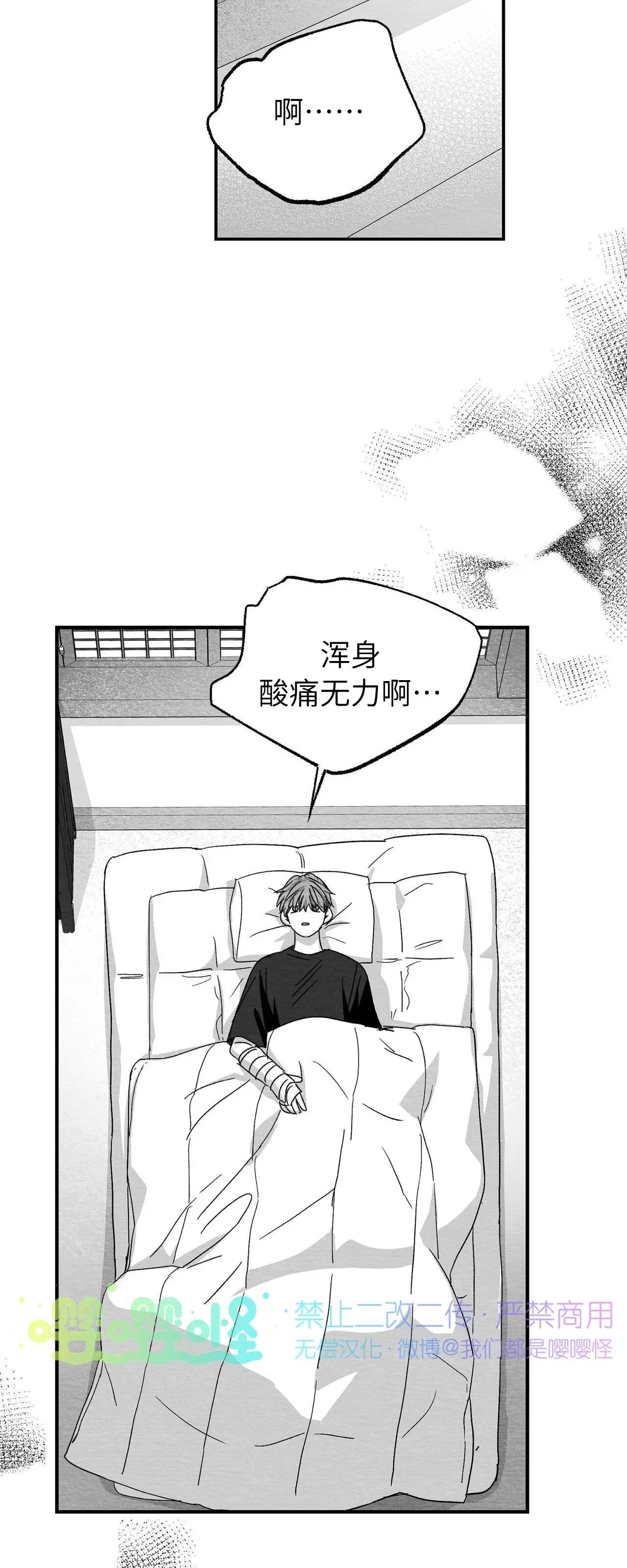 第18话 第 6 页
