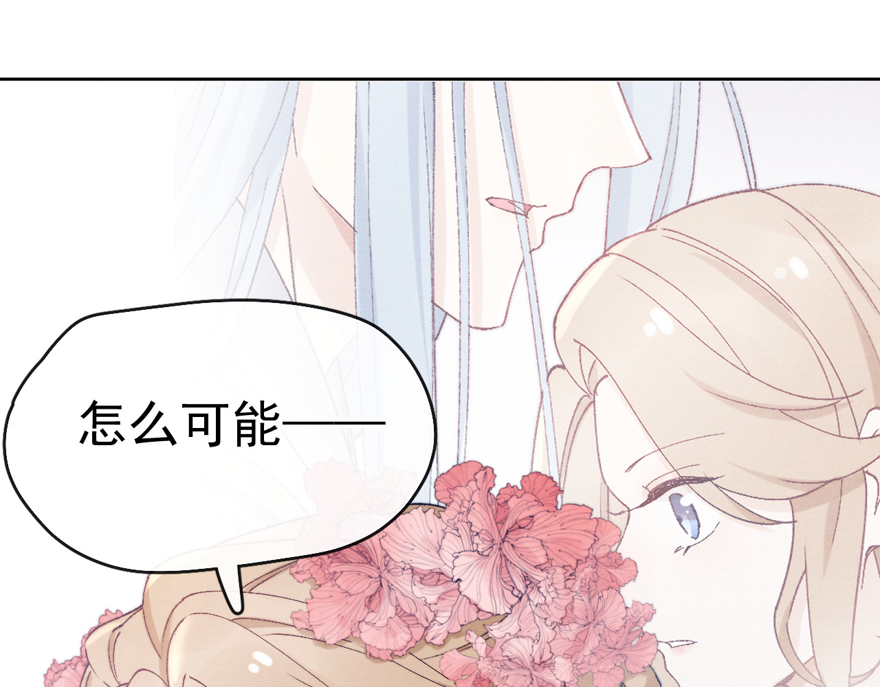 第25话 本尊……喜欢她？ 第 82 页