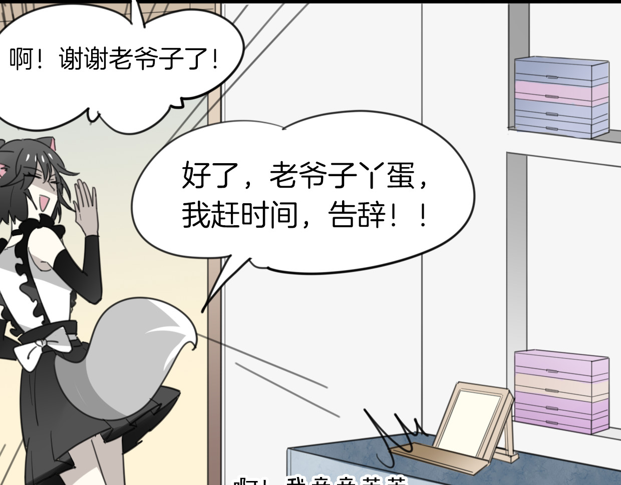 第43话 礼物 第 36 页