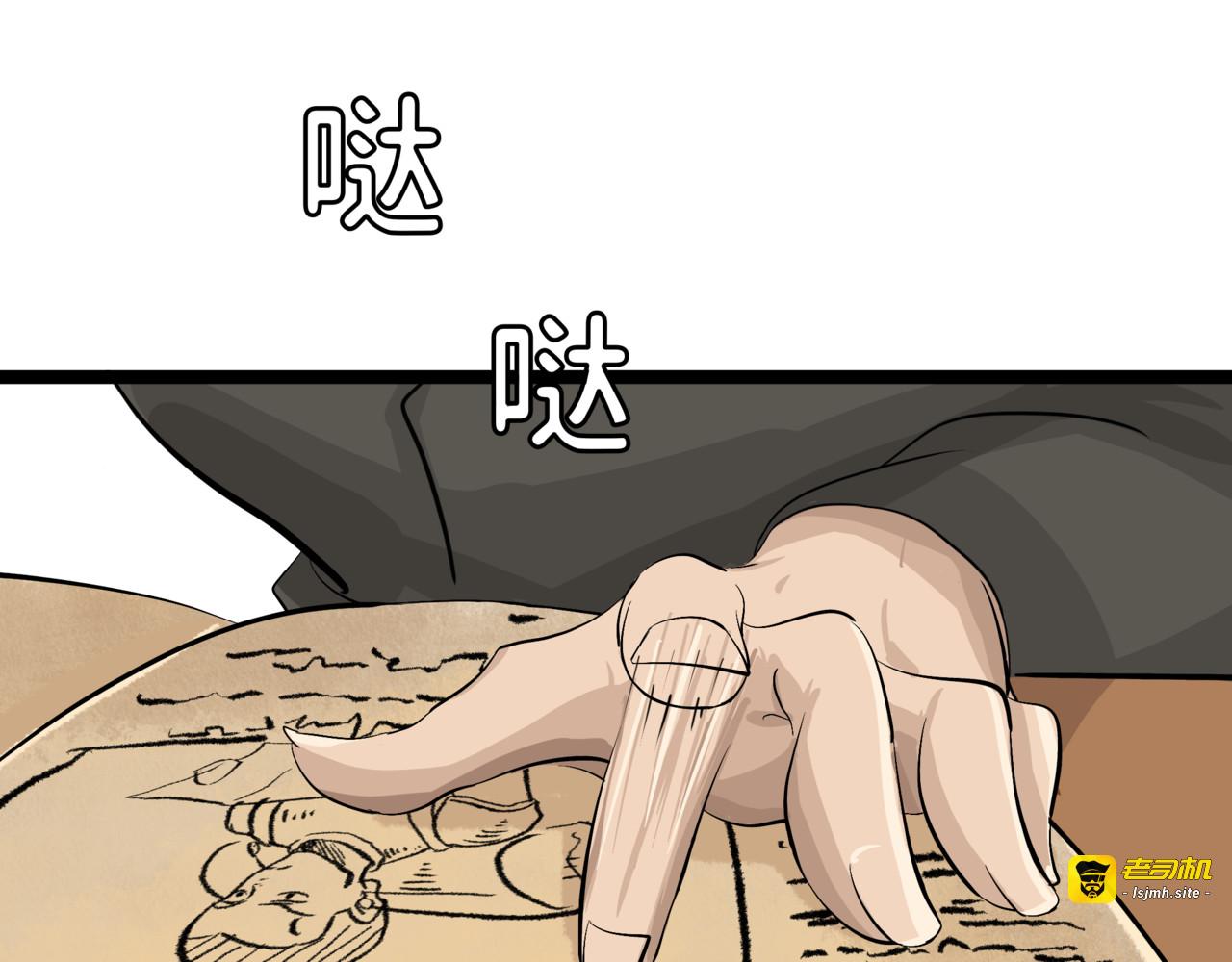 梦的开始 第 81 页