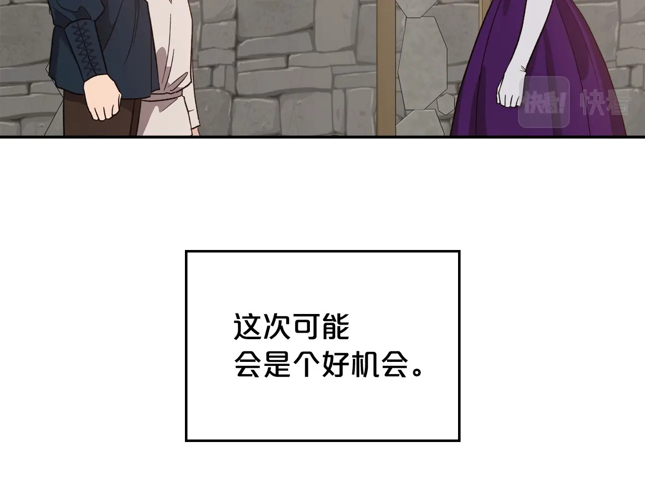 第13话 时刻保持绅士风度 第 14 页