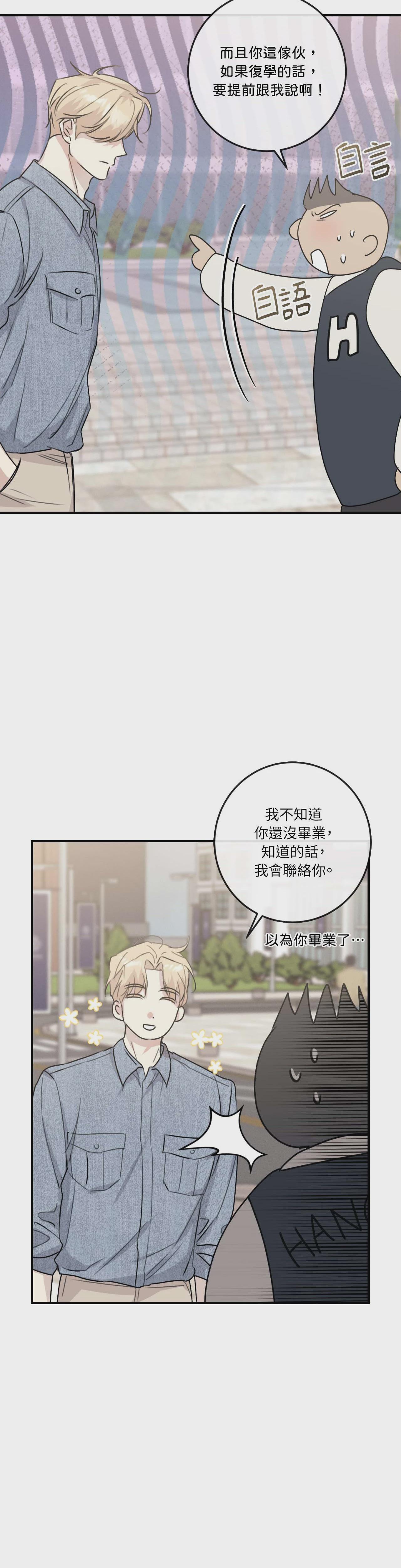 第2话 第 15 页