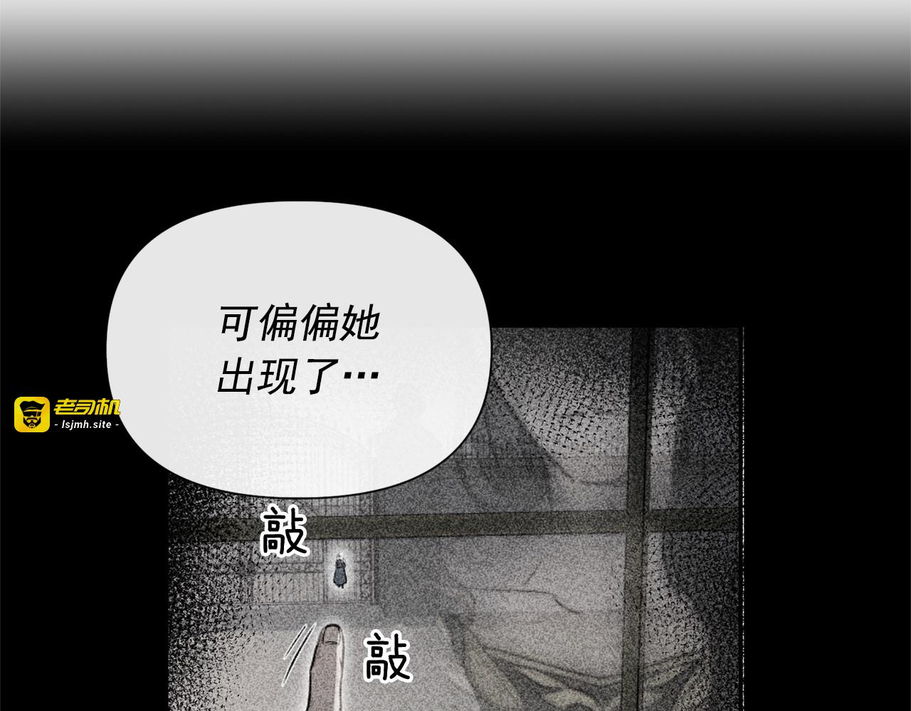 第14话 梦魇与安慰 第 97 页
