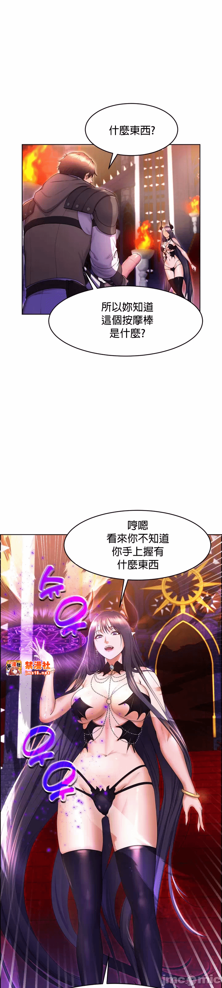 第17话 第 27 页