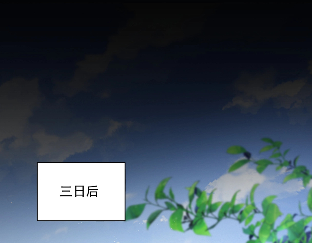 第423话 给他点颜色 第 30 页