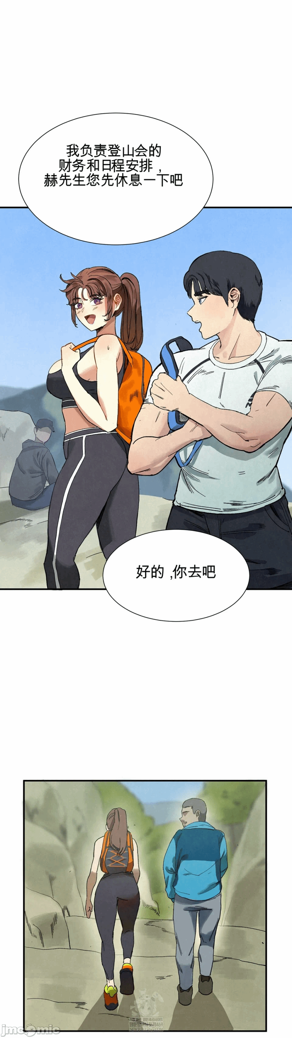 第1话 第 26 页