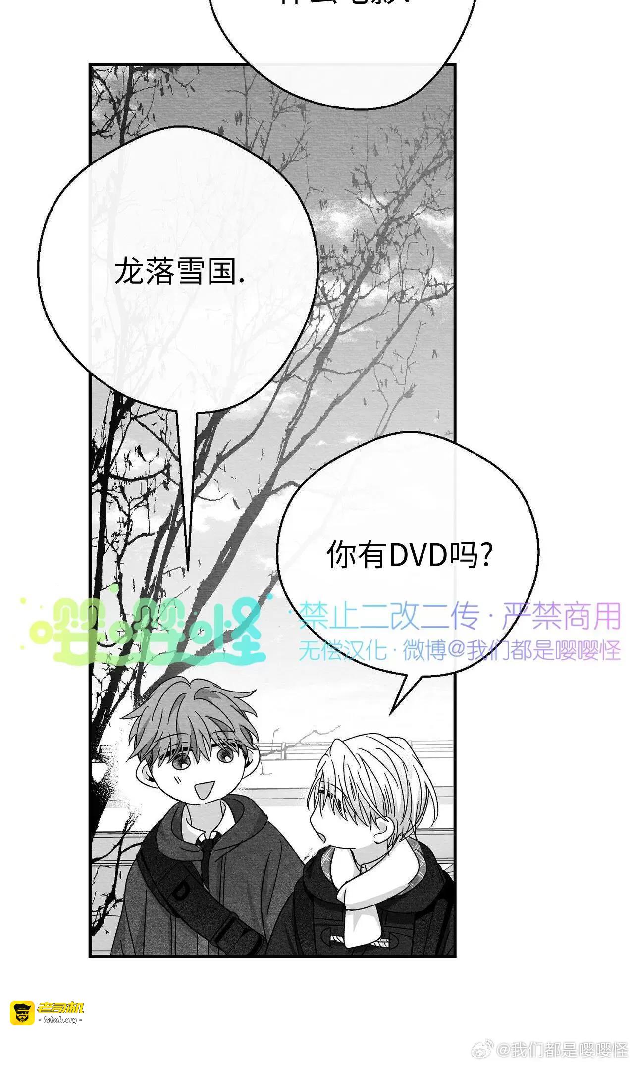 第25话 第 37 页