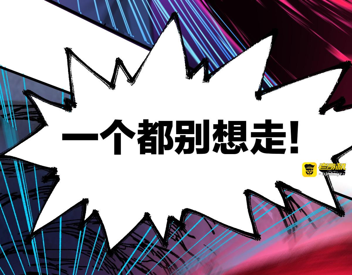 第166话 令人颤栗的对抗 第 33 页