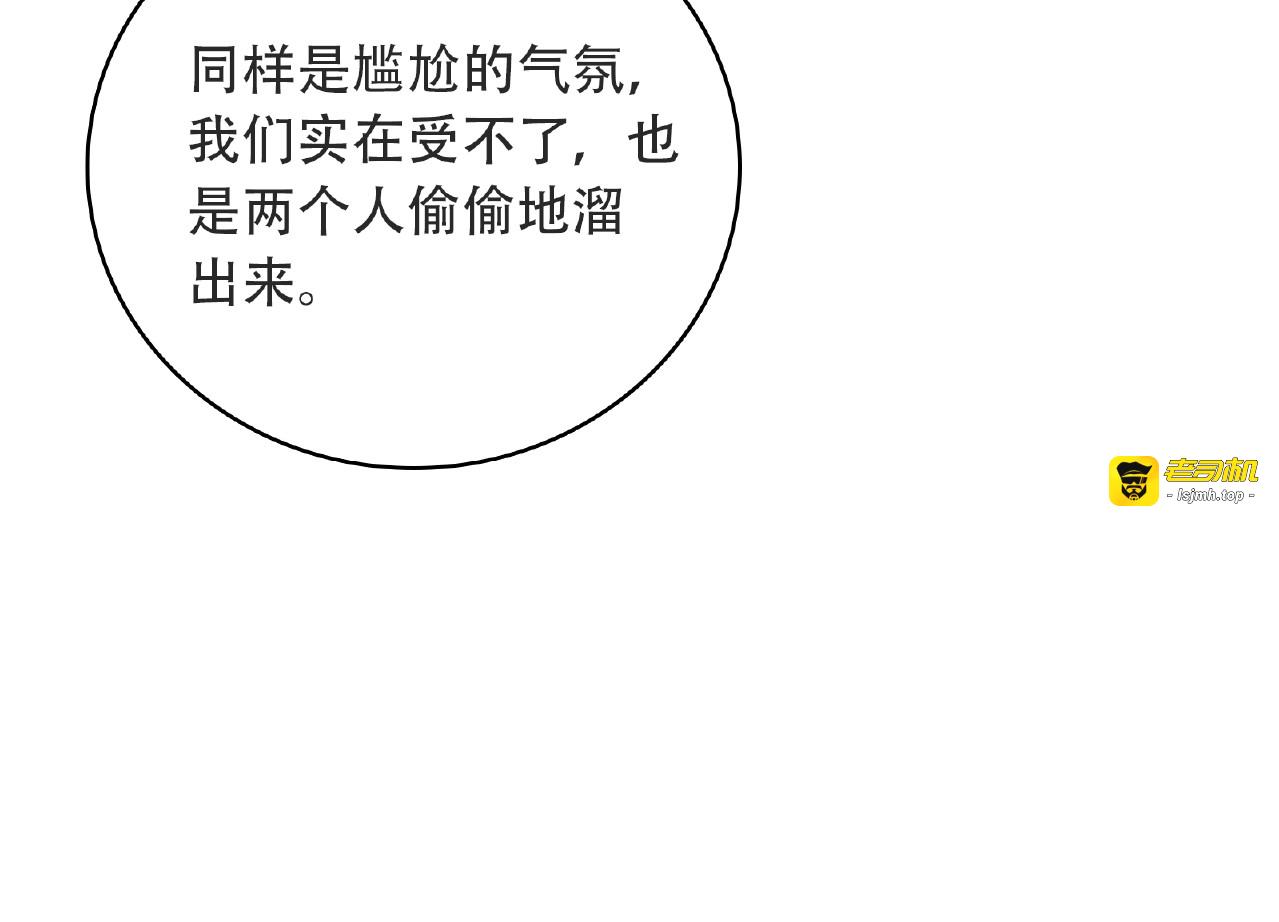 第82话 她的真心话 第 37 页
