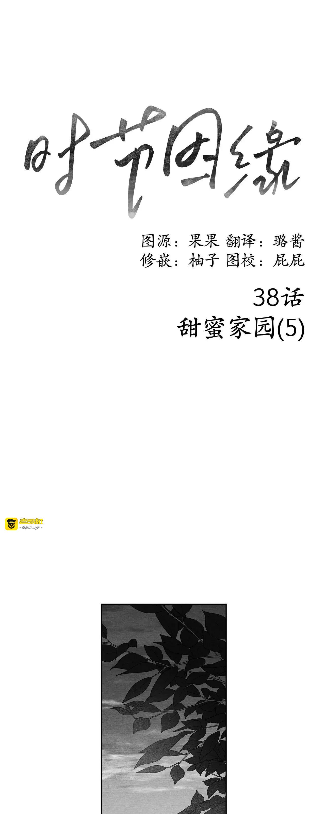 第38话 第 13 页