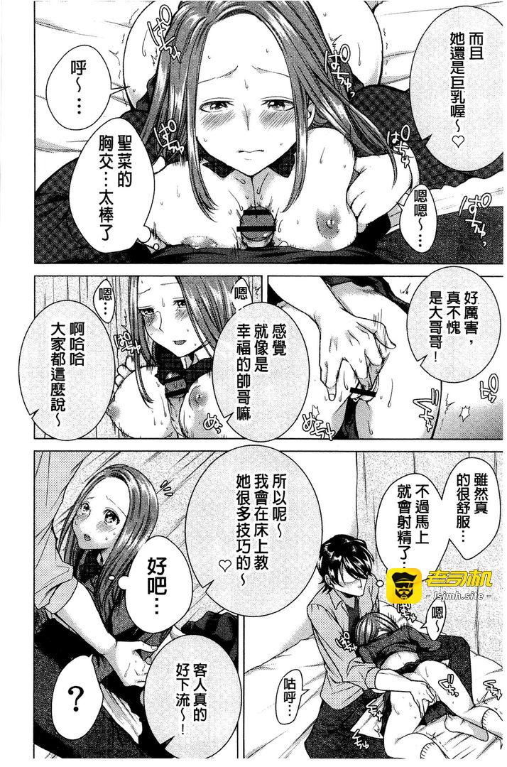 第1话 第 77 页