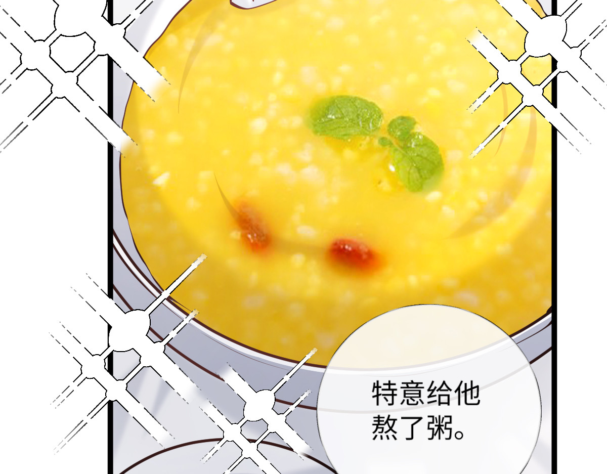 32-松手 第 77 页