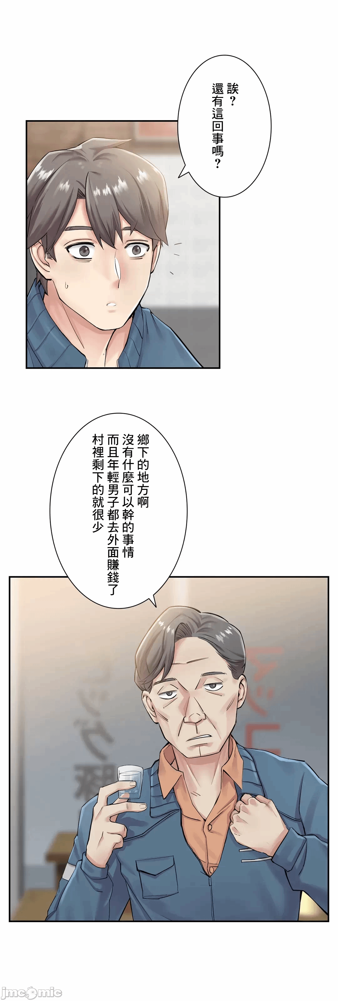 第6话6 第 25 页