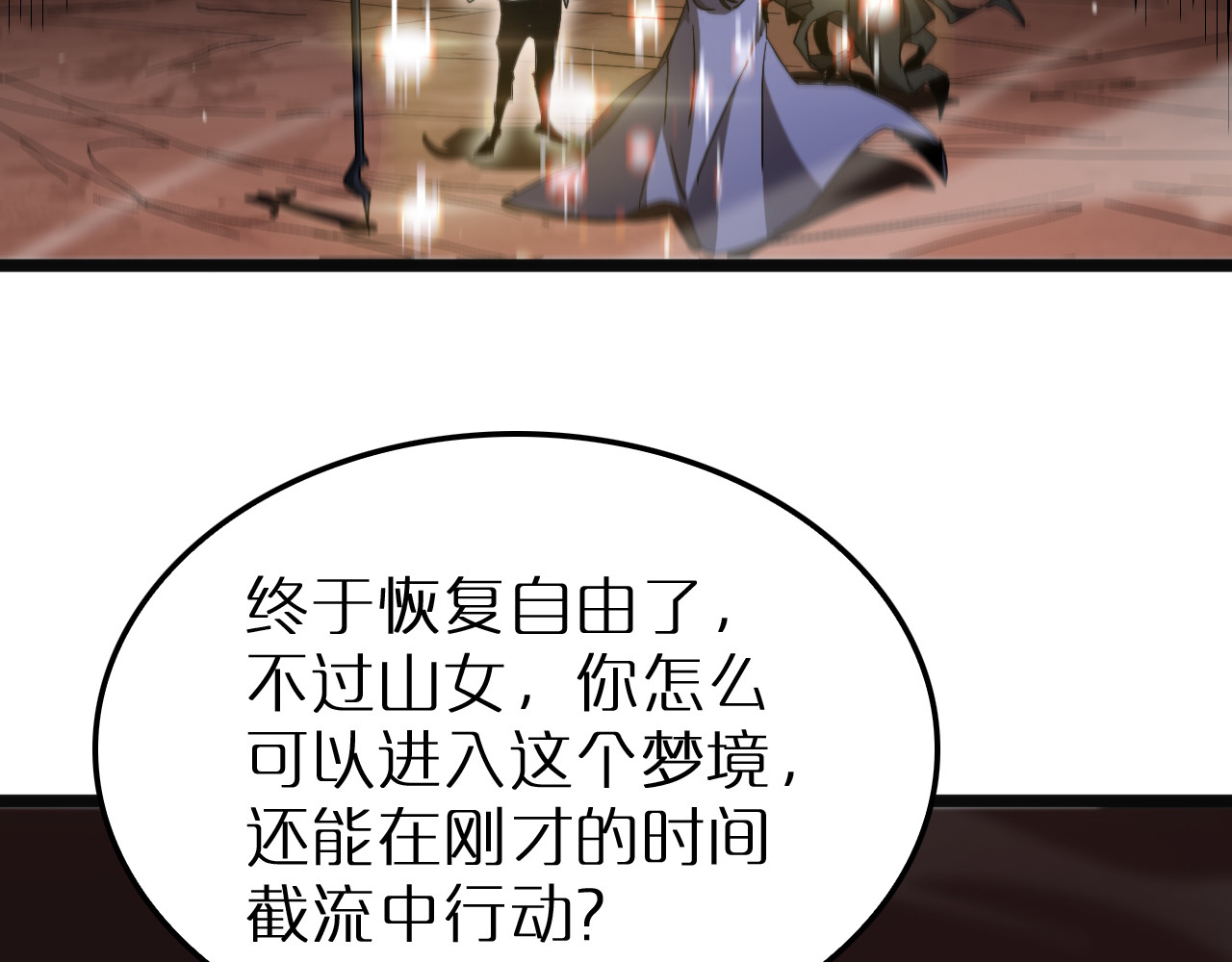 第245话 岚与轻音 第 80 页