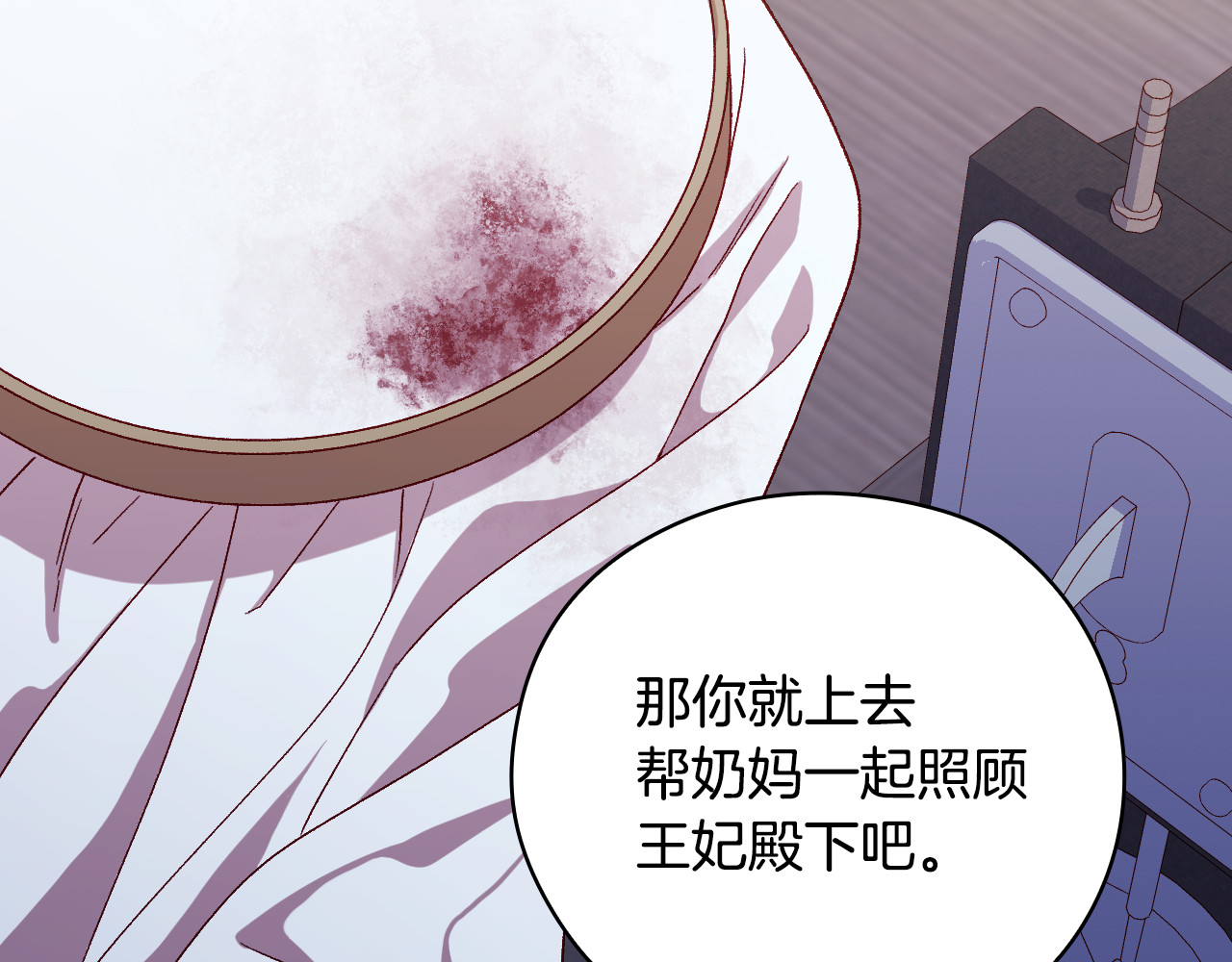 番外1 无人知晓的过去 第 110 页