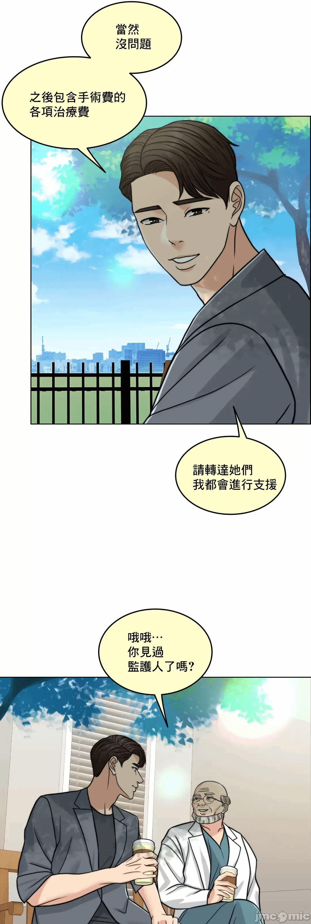 第69话 第 94 页