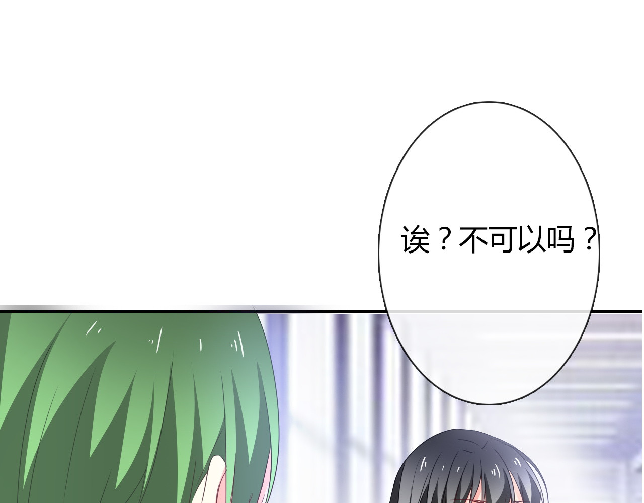 第54话 别在我面前玩把戏 第 30 页
