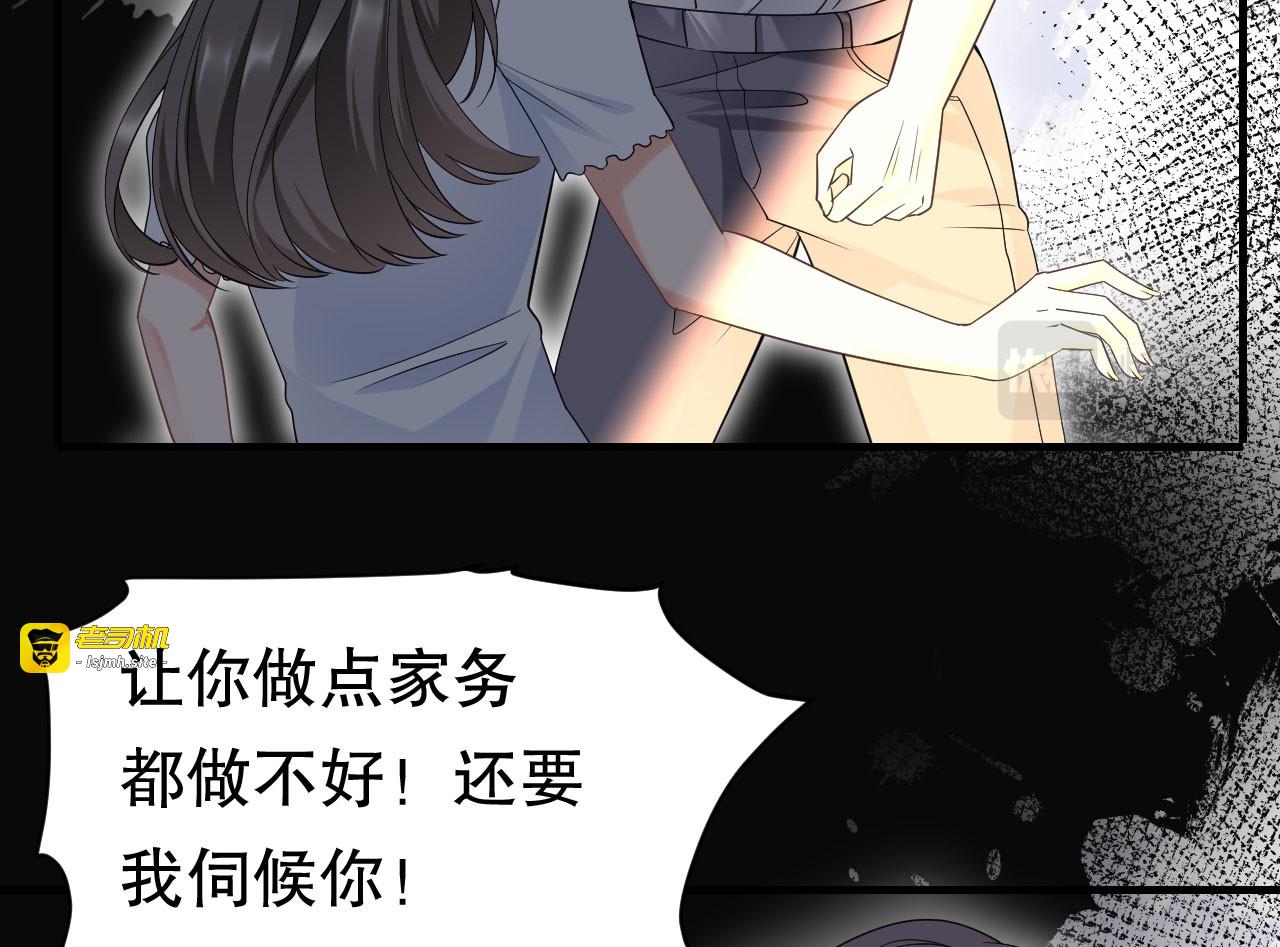 第29话 恶搞童氏 第 33 页