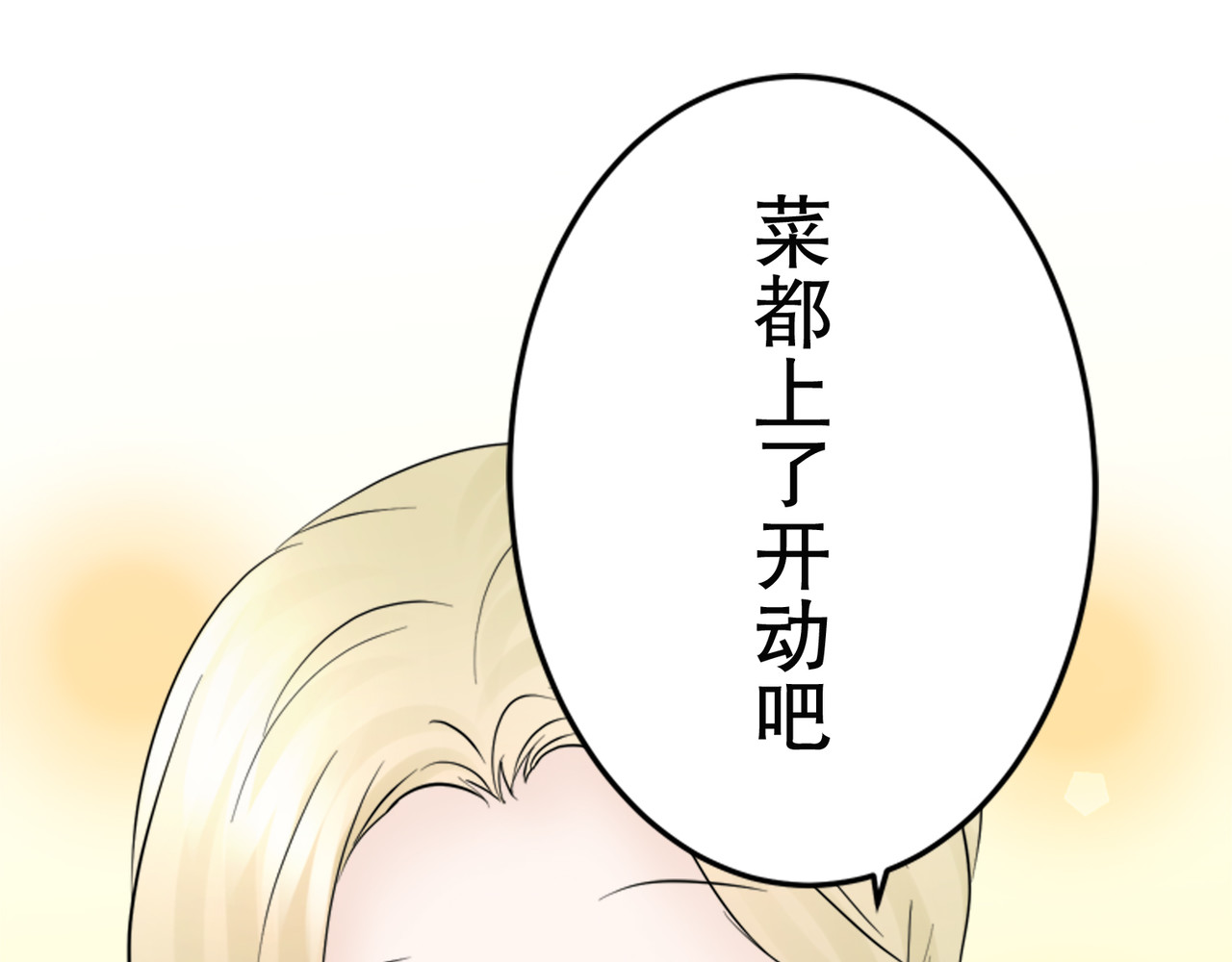 第22话 第 92 页